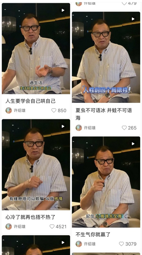 粤有钱 许绍雄病危入院 微博下都是网友的“平安”留言